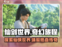 仙剑世界🔥游戏全面解析，不玩后悔！