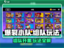 爆裂小队🔥组队玩法超全介绍来啦！