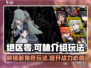 绝区零可林🔥玩法全攻略，轻松上手秒变大神！