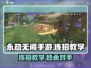 永劫无间手游🔥连招教学，大神必备技巧！