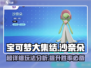 宝可梦大集结🔥沙奈朵玩法关卡分析来了！快看➡