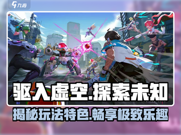 驱入虚空🔥超沉浸玩法揭秘，游戏代入感爆棚！截图1