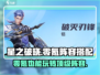 星之破晓🔥零氪也能玩转！最强阵容搭配🌟