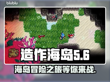 造作海岛Steam英文名大曝光！游戏党必看🔥🎮截图1