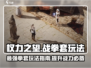 权力之望战拳套🔥玩法指南，游戏大佬必看！🎮