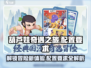 葫芦娃奇遇之旅🔥最低配置要求曝光！快来看看你的设备达标了吗？