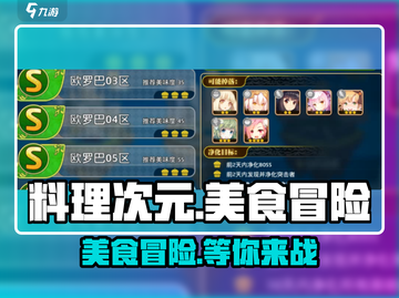 料理次元乐园🔥超简单玩法揭示，不看后悔！截图1