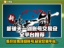 新破天一剑账号交易🔥安全平台推荐👇游戏党必看！