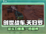 创世战车天妇罗🔥：超强战力，轻松制霸战场！