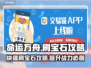 命运方舟宝石刷满级攻略分享💎