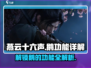 燕云十六声🔥：鹅的隐藏作用大揭秘！🎮