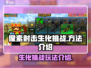 像素射击生化挑战🔥超简单玩法揭秘！⚡