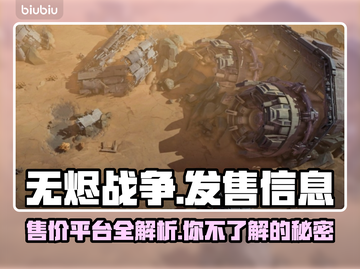 无烬战争🔥首发价格曝光，多平台开战🎉截图1