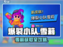 🔥爆裂小队雪莉获取全攻略！🎮