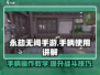 永劫无间手游🔥手柄操作全解析，玩得更爽！🎮