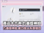 燕云十六声🔥九曲惊神枪效果曝光，简直太好用！
