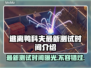 逃离鸭科夫最新测试时间来了！🔥游戏迷们冲鸭！🎮