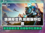 塔瑞斯世界📸拍照保存位置大揭秘！快来炫耀你的游戏美照