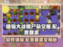 植物大战僵尸杂交版💥配置要求低到你不敢信！🔥