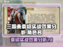 三国杀袁绍实战分析💥游戏名必备🔥