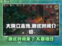 《大侠立志传》测试时间🔥曝光，速来预约🎮