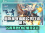 崩坏星穹铁道：飞霄🔥超强解析，必看！