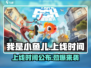 我是小鱼儿🔥上线时间曝光，游戏迷必看！🎉