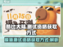 酷比大陆🔥摸鱼测试资格获取秘籍🎉