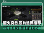 萤火突击芯片选择🔥让你战力飙升的游戏秘籍！🎮