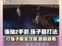 诛仙2手游🔥珠子棍打法攻略，轻松通关秘籍！