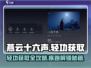 燕云十六声⚡疾跑轻功获取方式大揭秘！