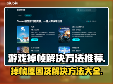 游戏掉帧？这些问题得解决🎮🔥截图1