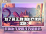 为了吾王🎮群体治疗神技🔥让你的队友瞬间满血复活！