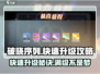 破晓序列🔥快速升级攻略，玩家必看！🎮