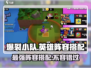爆裂小队🔥英雄阵容推荐，最强搭配等你来战！