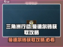 三角洲行动🔥曼德尔砖快速获取攻略💎