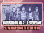 阿瑞斯病毒2🔥上架时间曝光，手游玩家必看！