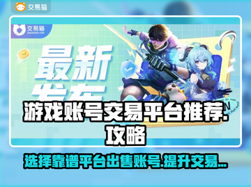 🔥王者荣耀账号出售平台推荐，超靠谱👇截图1
