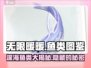 无限暖暖鱼类大揭秘！🎮钓鱼达人必看图鉴🔥