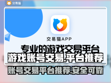 王者荣耀账号交易平台推荐💥游戏党必看！截图1