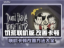 饥荒联机卡顿？这样解决立马流畅！🔥🎮