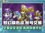 梦幻模拟战🔥交易平台推荐，卖号必看！