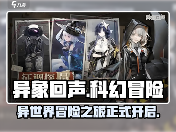 异象回声🔥：好玩到停不下来！🎮截图1