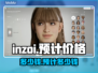 INZOI多少钱？玩家狂呼不值！🎮🔥