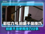 彩虹六号🔥枪盾干员使用技巧大曝光！💡