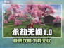 🔥永劫无间手游登录攻略！🎮✨
