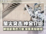 萤火突击🔥神金全解析！游戏党必看💎