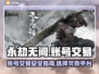 永劫无间账号交易🔥安全平台分享🎉