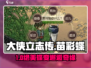 大侠立志传🔥苗彩蝶攻略来啦！💘