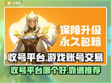 收号平台大揭秘！🔥游戏代练必备神器💥截图1